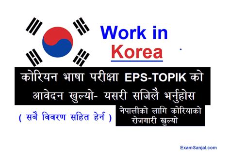 epstopik.hrdkorea.or.kr 2023